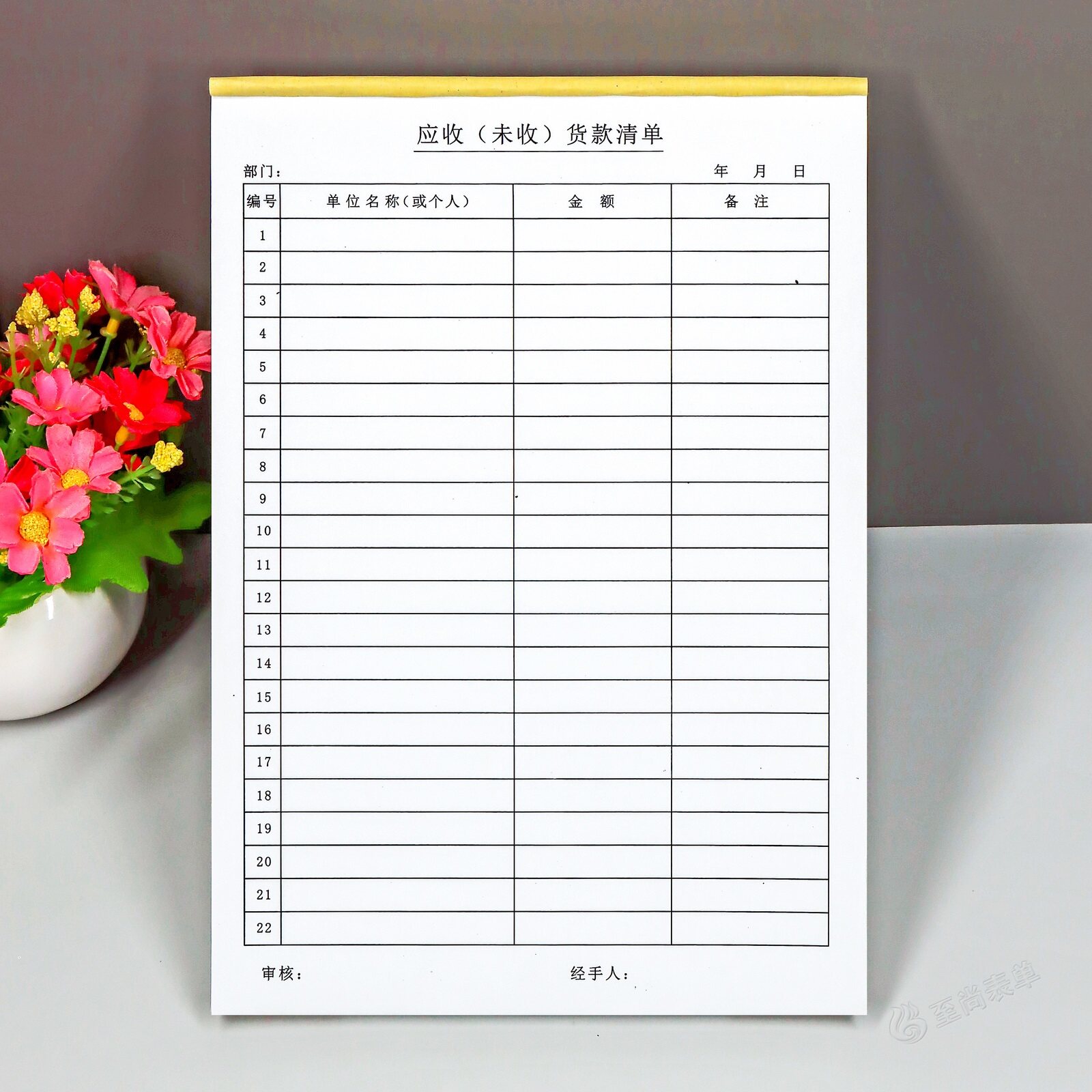 公司应收账款收款清单A4二联货款明细登记表材料款未收款明细账单
