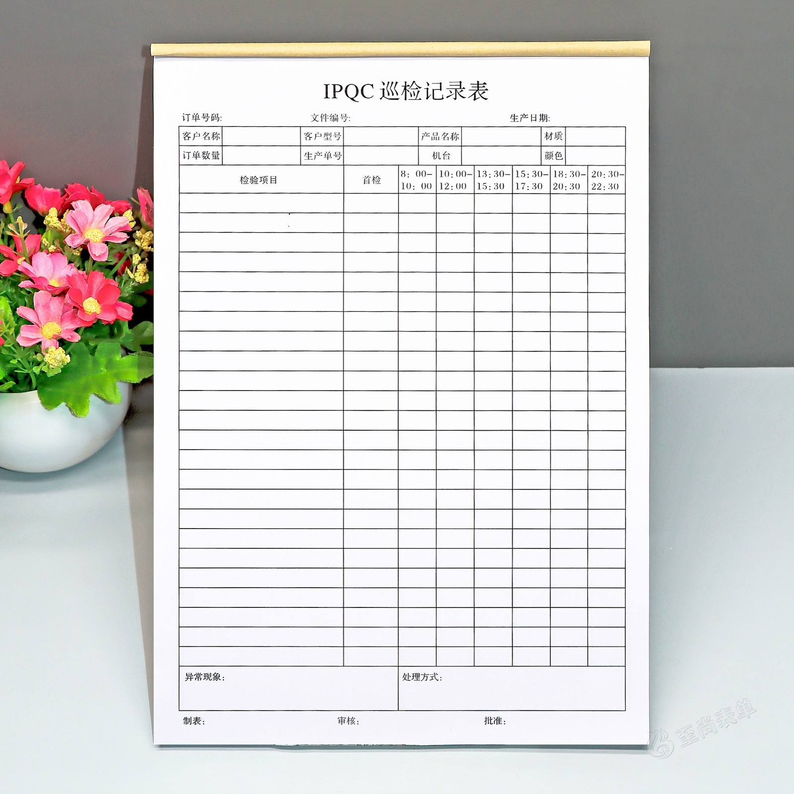 通用IPQC制程巡检记录表一二三联工厂注塑产品质量检验登记本定制-封面