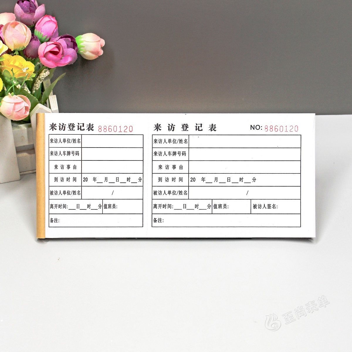 来访人员登记表带存根2本单联