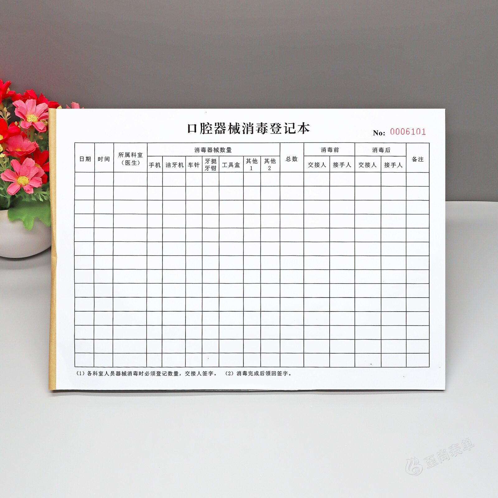 口腔医疗器械消毒登记本定制