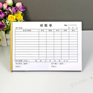 产品销售往来应收账款明细对账单二联店铺未收货款对账清单对帐单