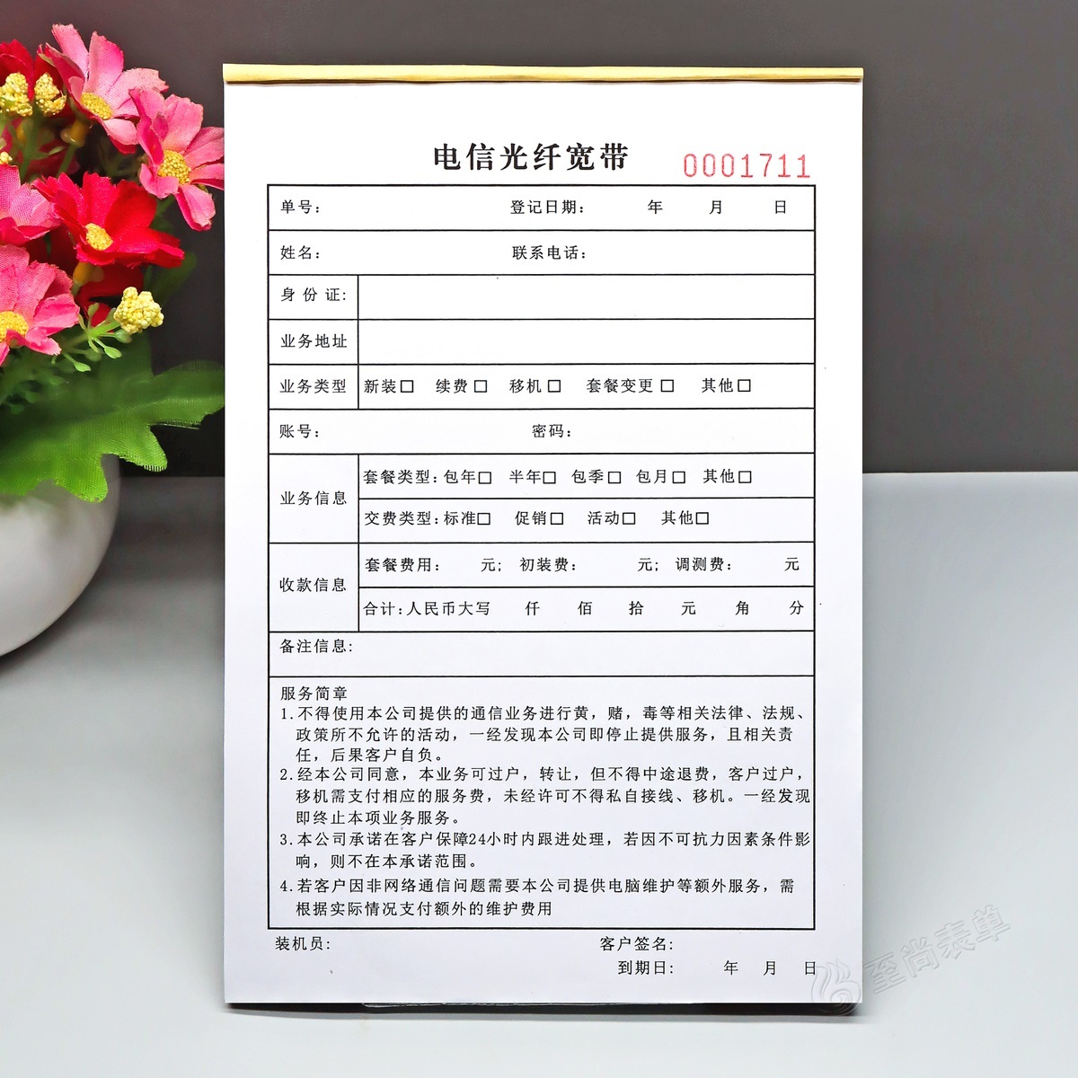 电信光纤宽带网业务个人收据定制