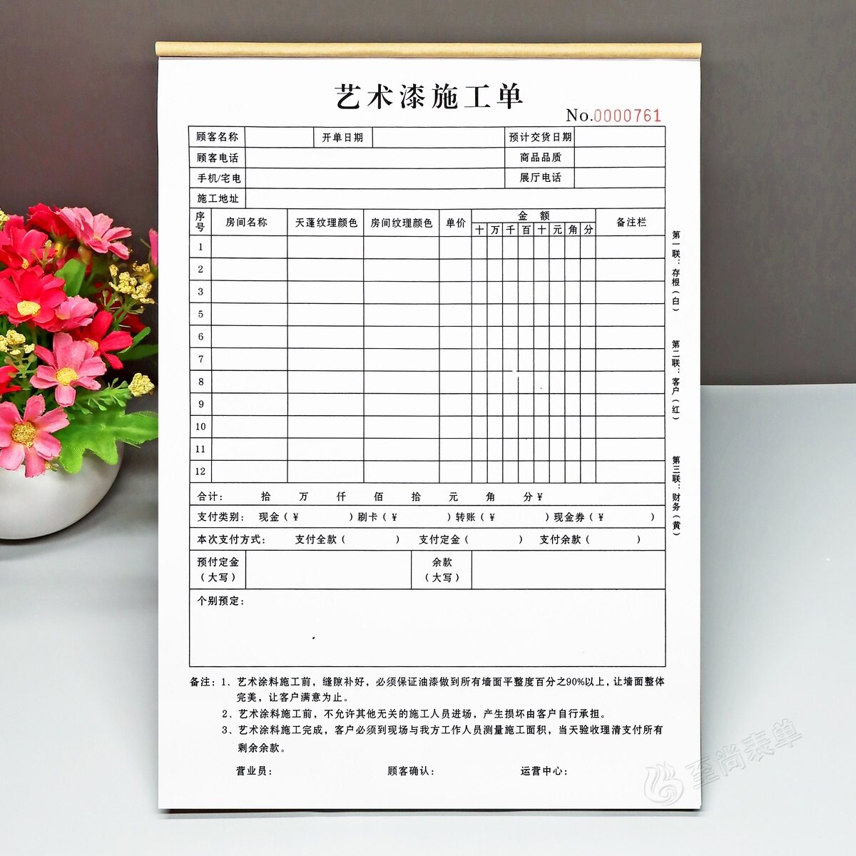 艺术漆施工单二联2本定制开单本