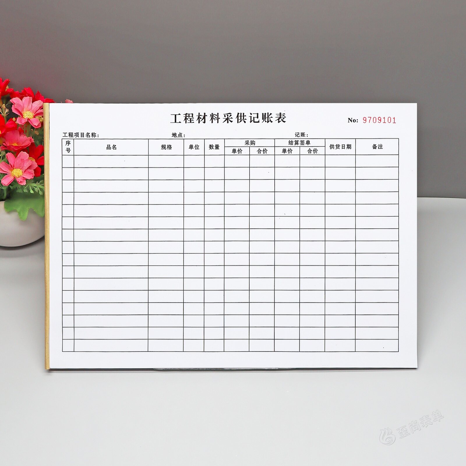A4工程材料采供记账本2本定制