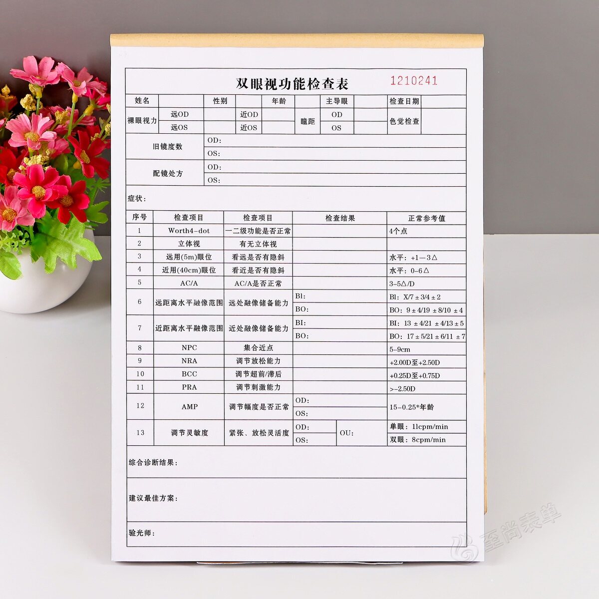 定制检测处方单双眼视功能检查表