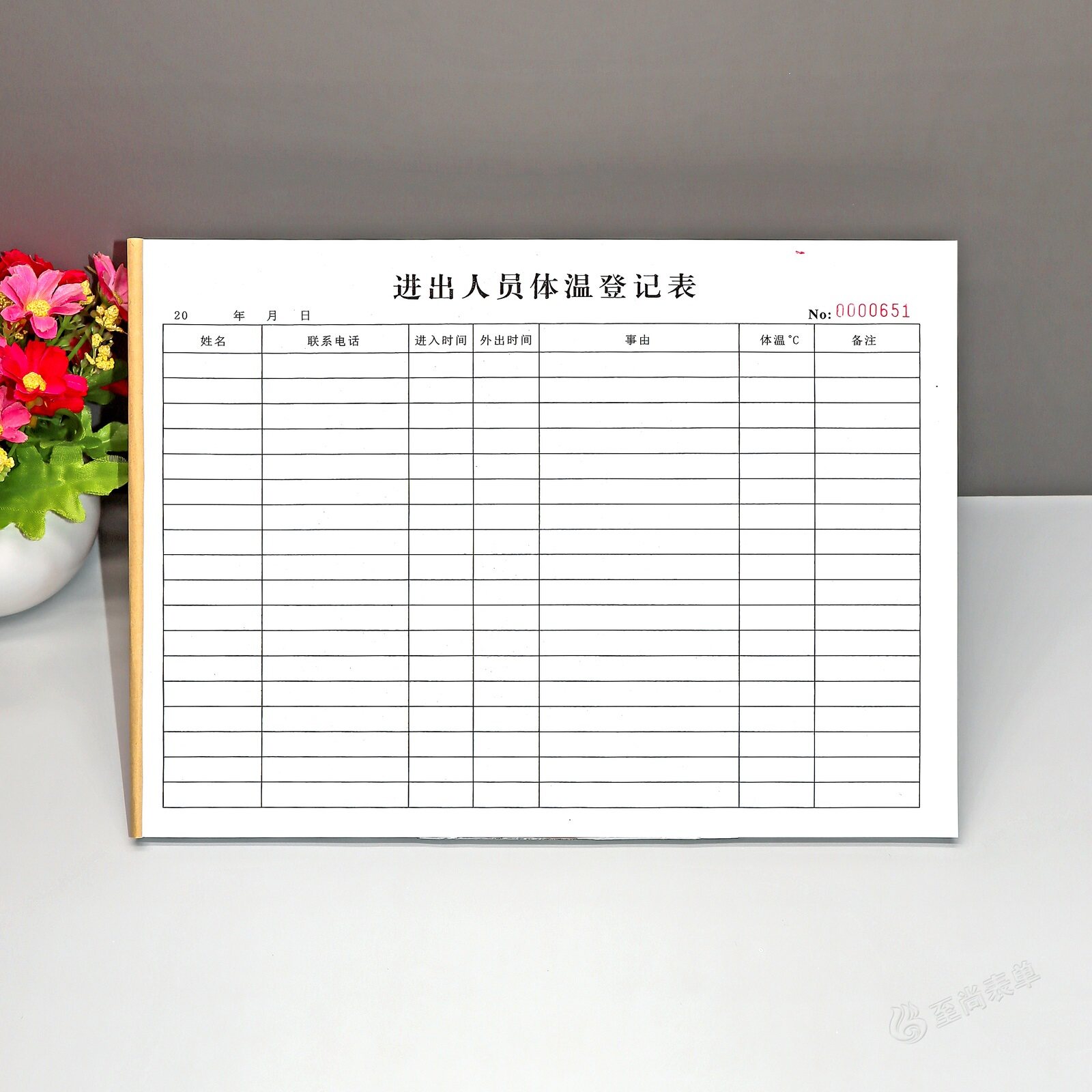 防疫进店来访顾客体温监测登记本