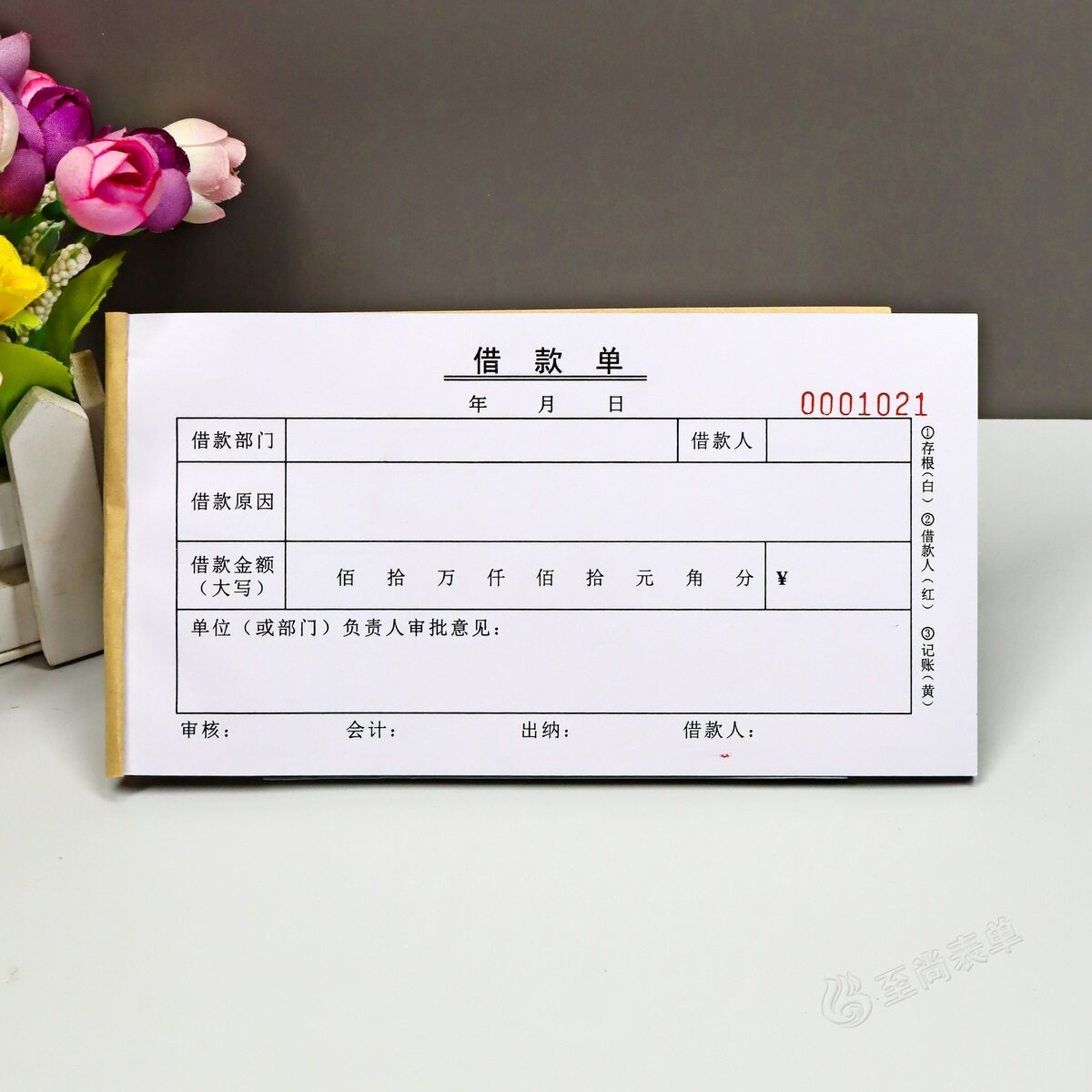 公司财务会计借款单据二三联定制