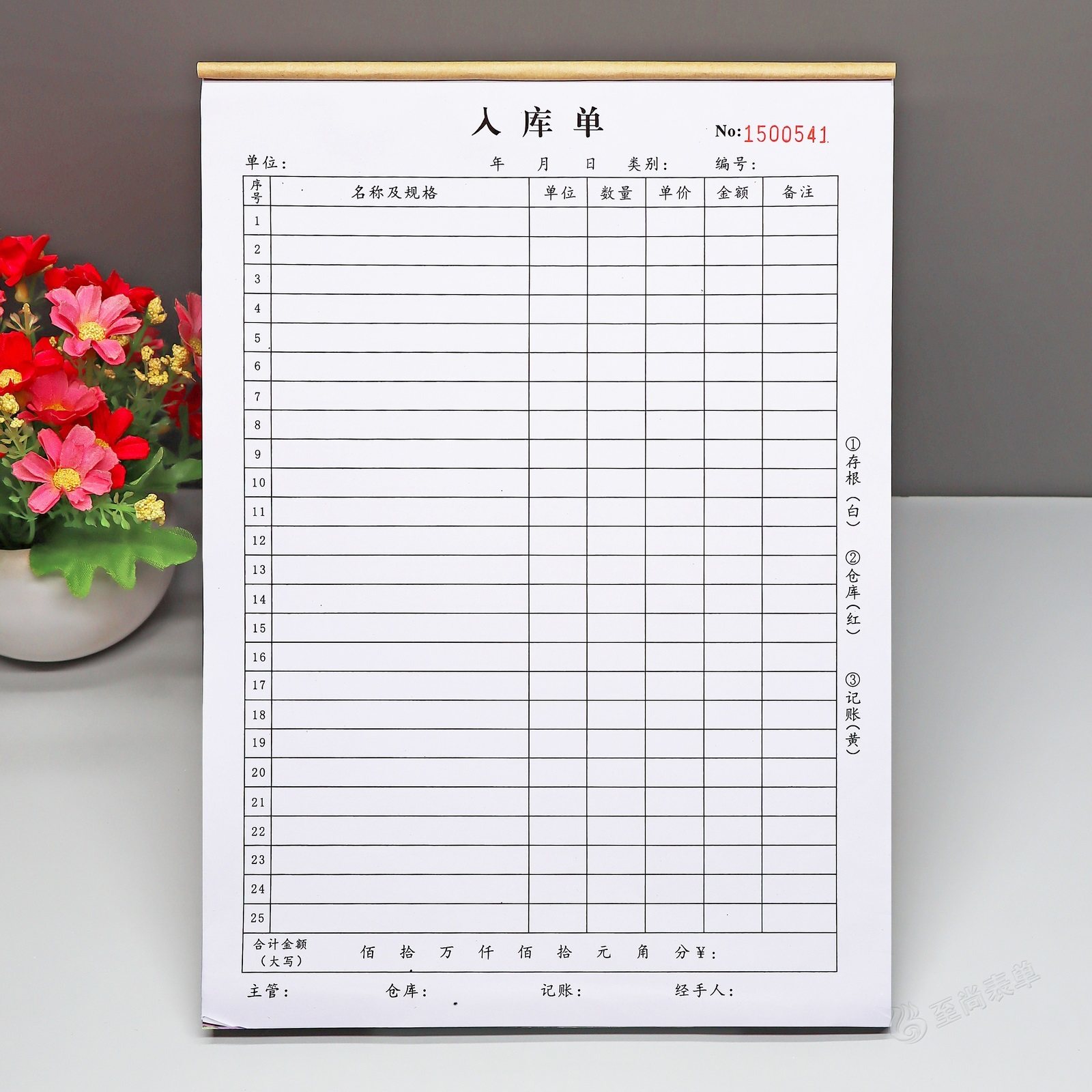 A4仓库出入库单一二三联定制