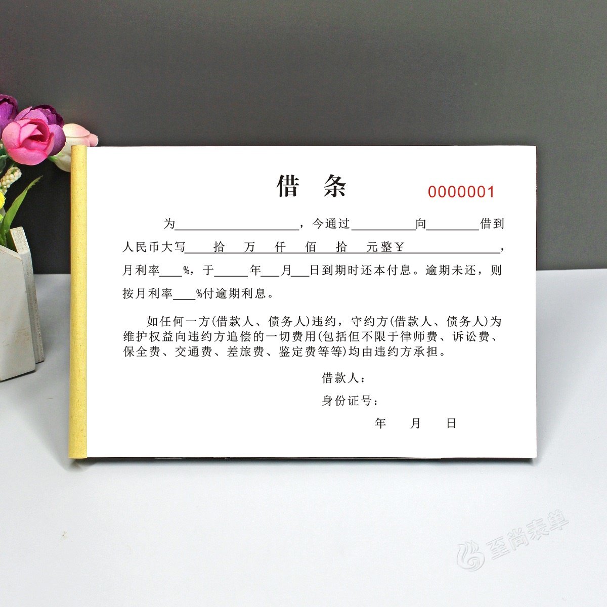 民间借贷正规个人借钱借条单本二联通用私人借款借据现金收据收条