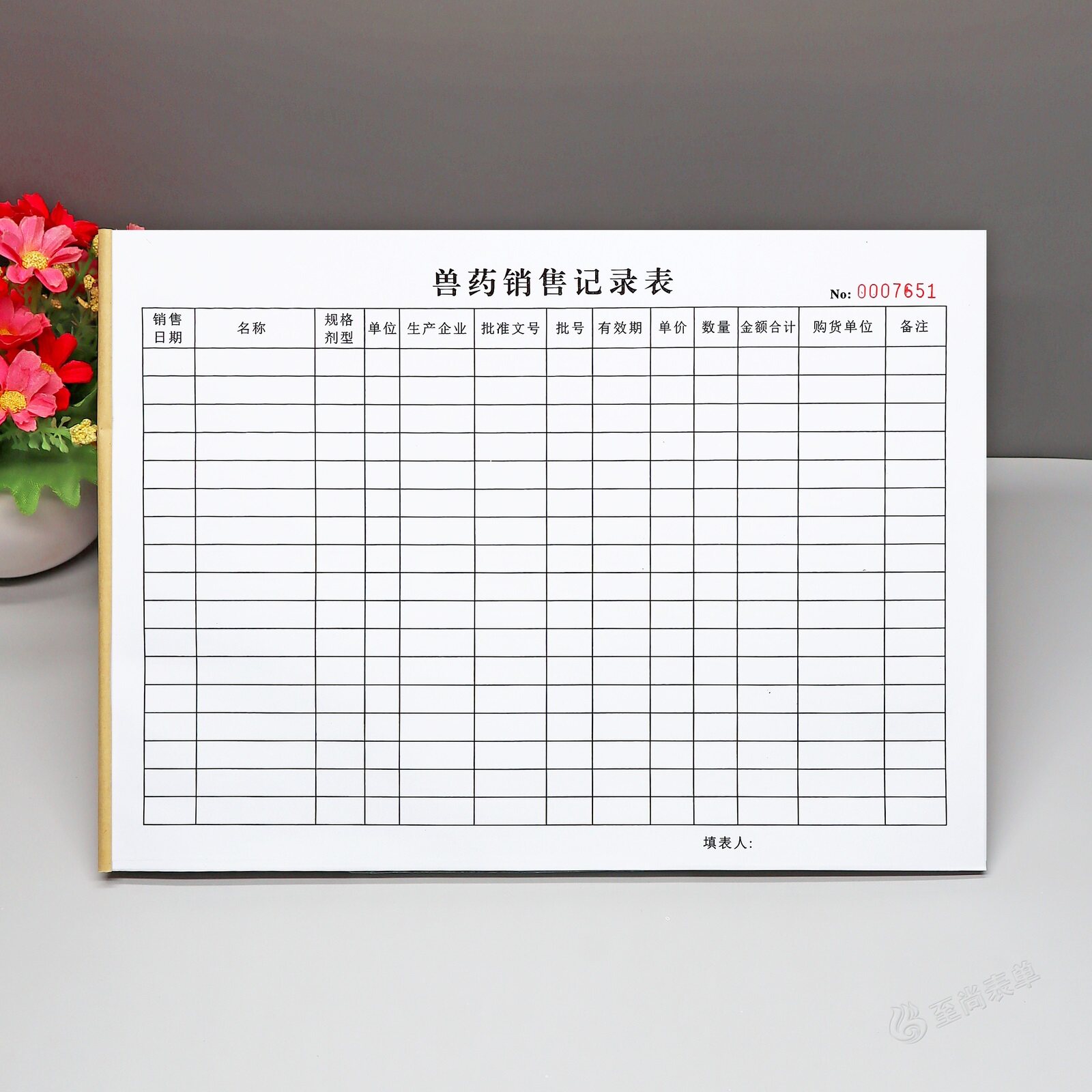A4兽药销售记录本一联2本