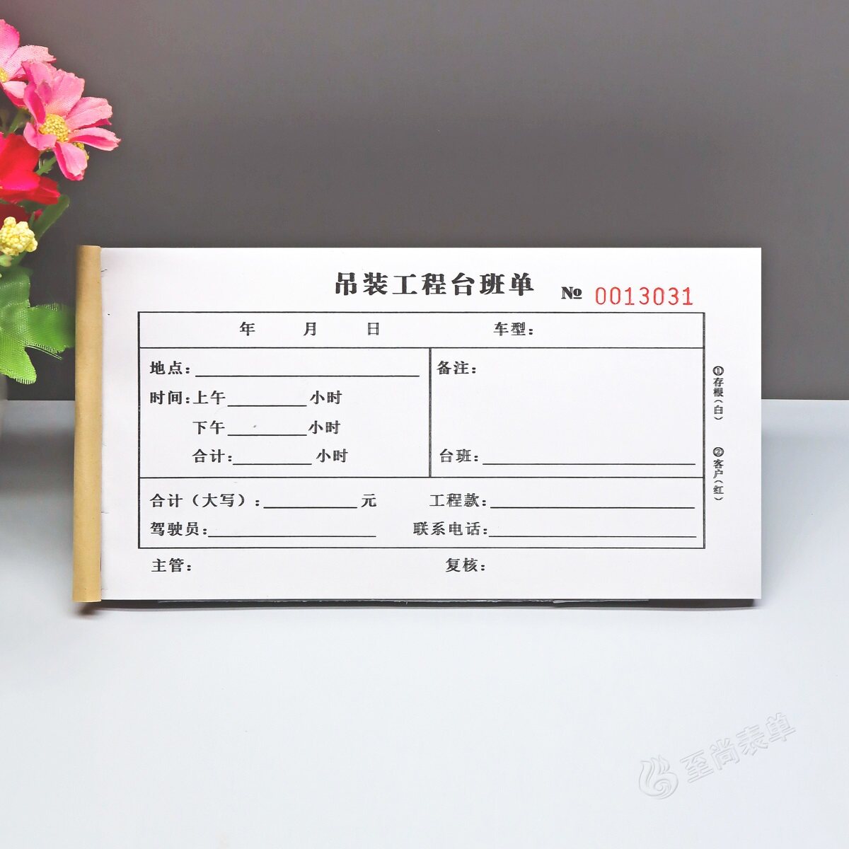 随车吊台班工时结算收据定制