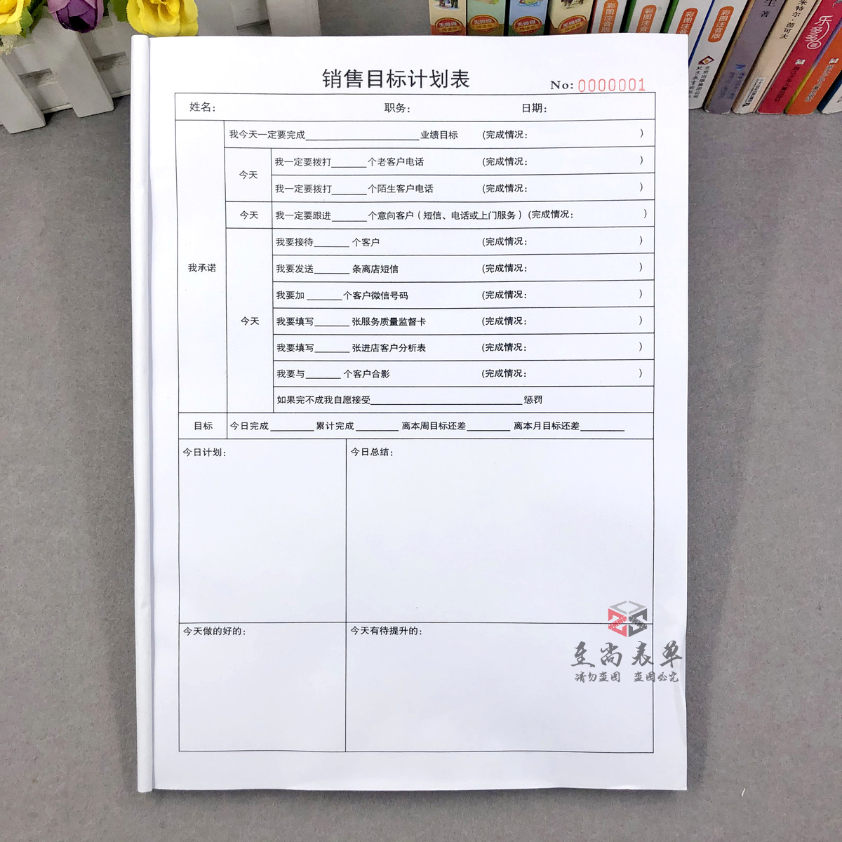 门店员工销售目标个人业绩计划书房地产销售工作任务明细制定表格