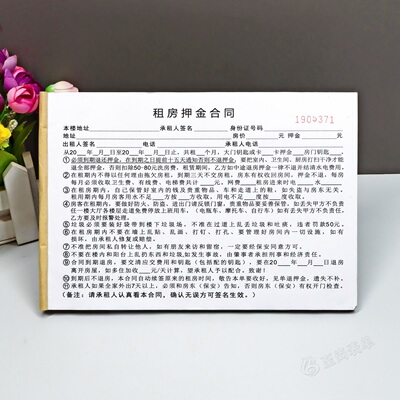 房屋出租合同定制二联房东版
