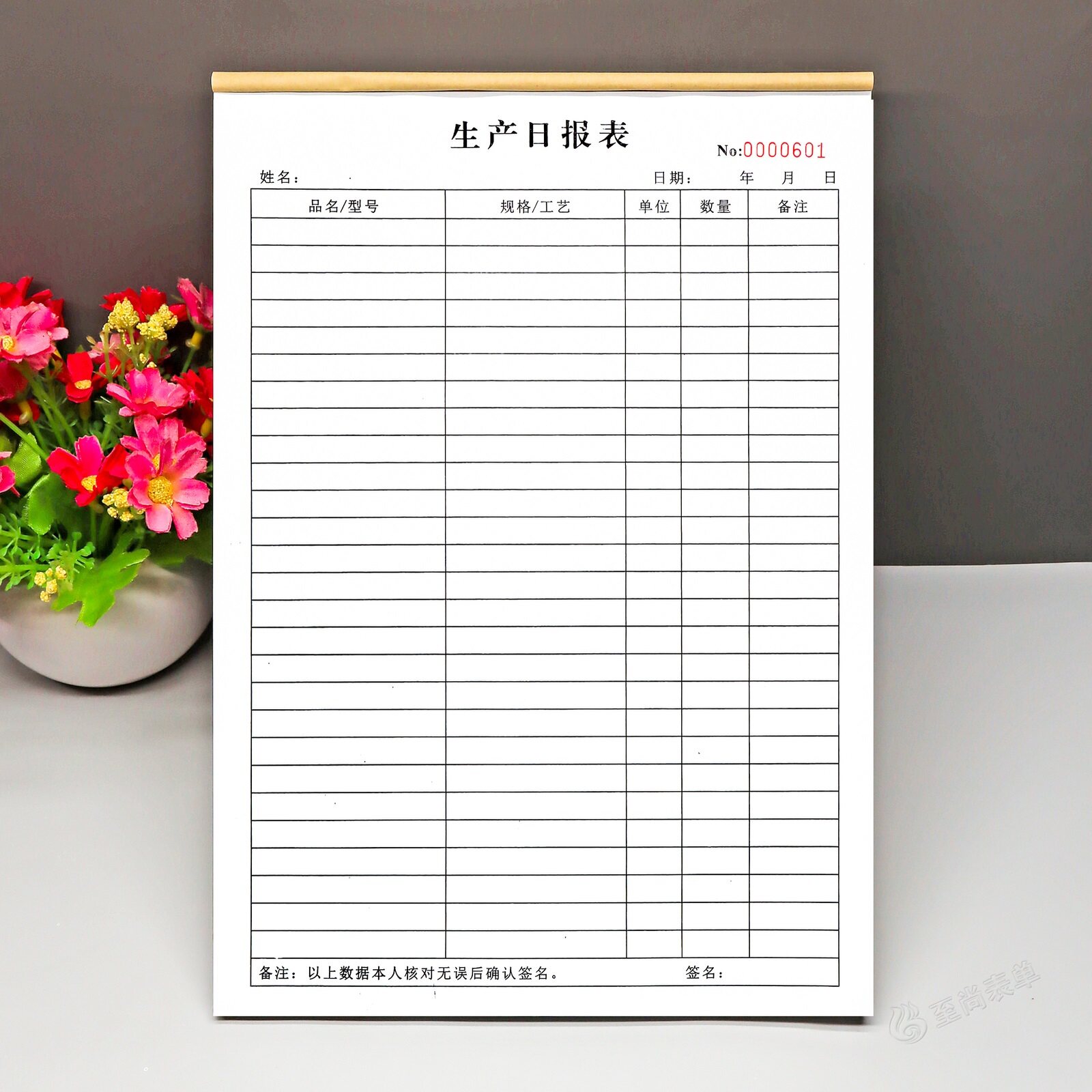 员工计件产量生产日报表一二三联