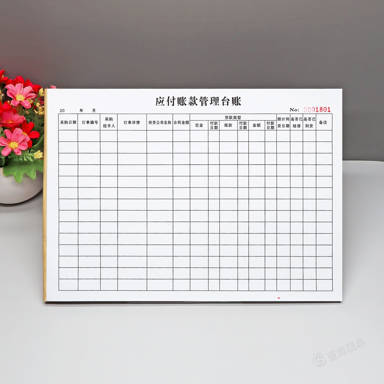 财务会计应付账款台账本定制