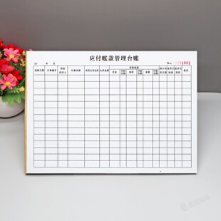 财务会计采购付款台账本定制应付账款记账本明细表货款支付记录本