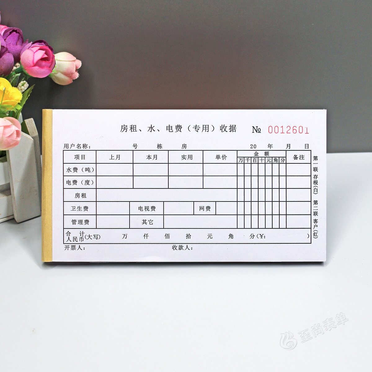 出租房水电费房租专用收款收据本定制房屋租金收条票据房东收租本