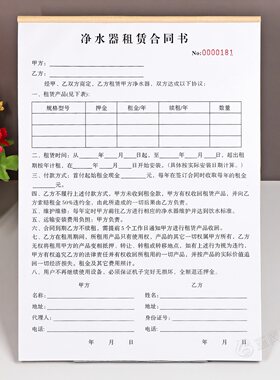 奶茶店商用净水器租赁合同定制