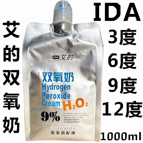 IDA艾的双氧奶1000g 大袋装调色奶配合染发膏使用