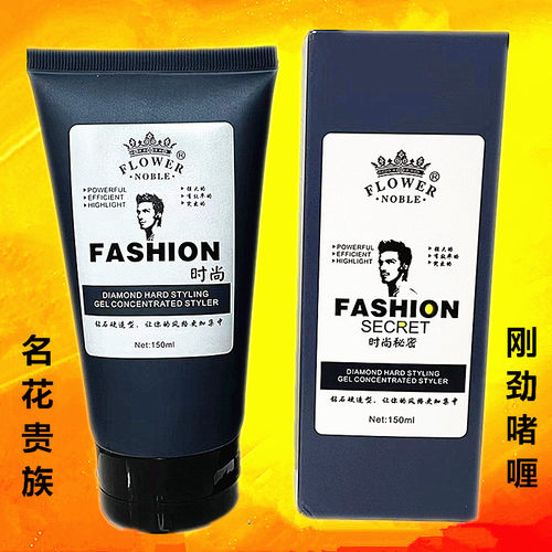 大背头特硬造型啫喱膏