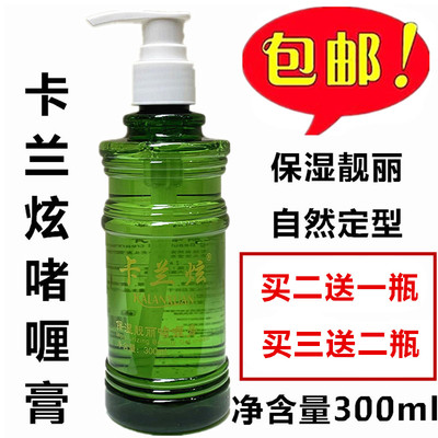 卡兰炫保湿靓丽啫喱膏300ml 男女士头发刘海造型定型护发啫喱水