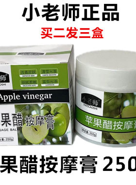 包邮小老师咖啡青春活能按摩膏