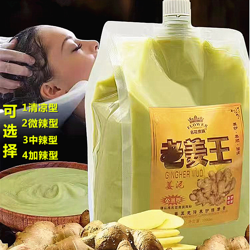 亮泽老姜王名花贵族按摩膏