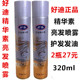 好迪发尾油头发精油油320ml 好迪精华素亮发喷雾发油 2瓶装 正品