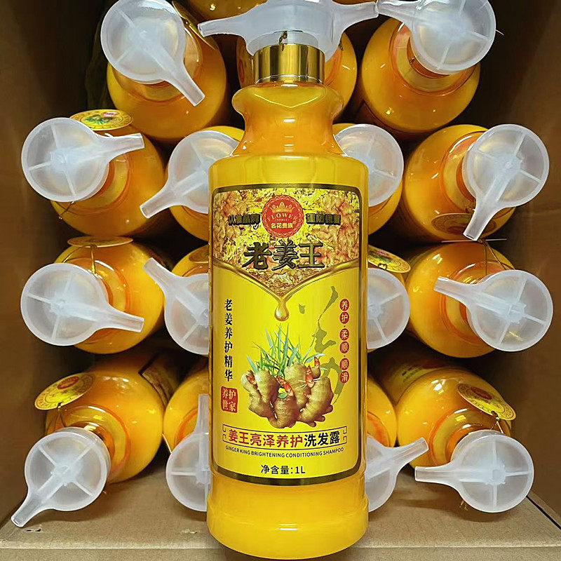 老姜王洗发露 生姜洗发水1000ml 名花贵族姜泥姜膏平衡素按摩膏