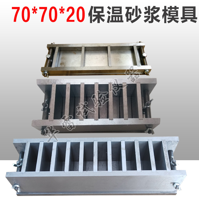 砂浆拉伸粘结强度试模钢制可拆卸
