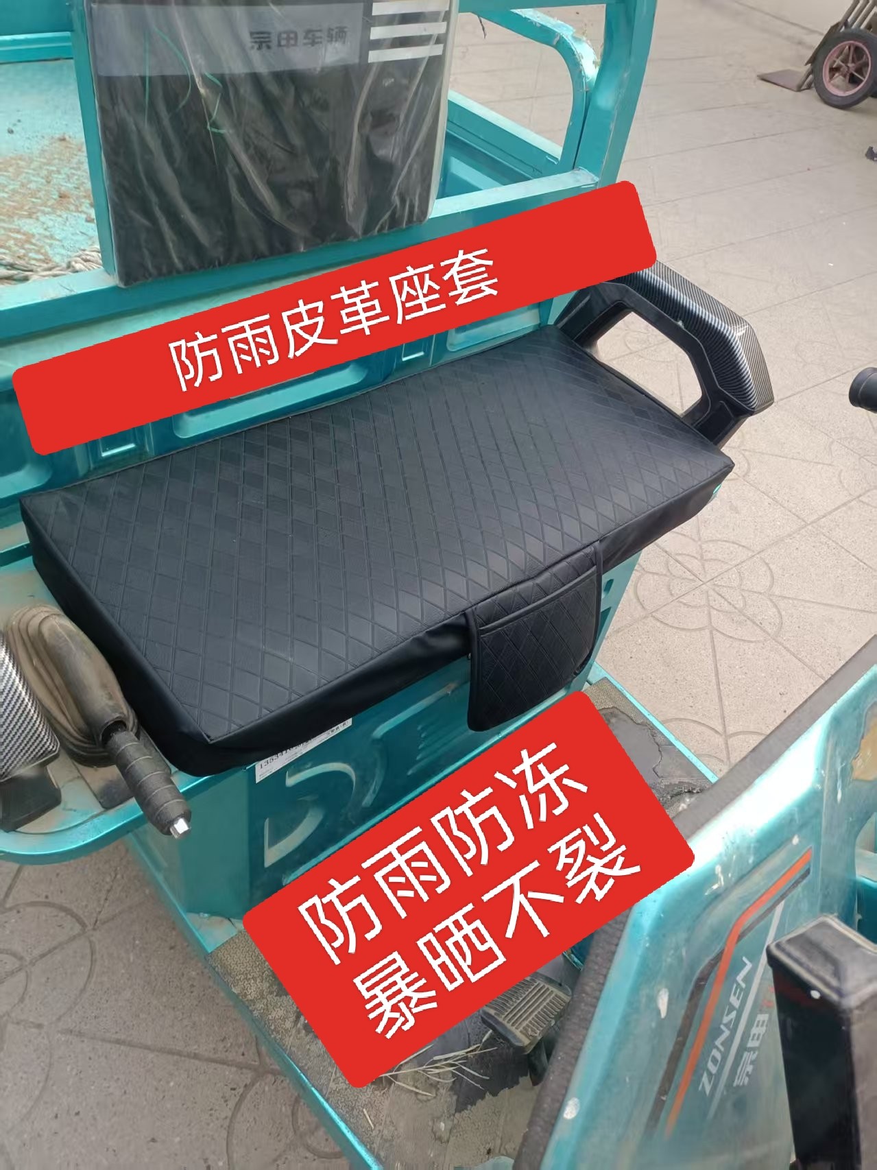 新品全包防水皮革三轮车坐垫套四电动车坐垫