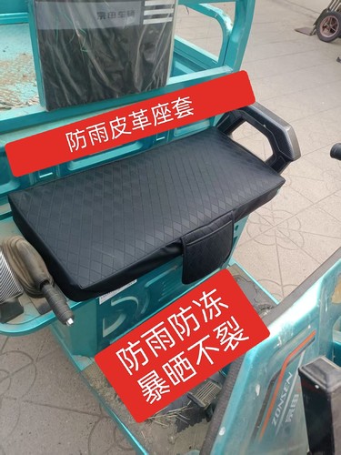 新品全包防水皮革三轮车坐垫套四季通用海绵座套防晒防雨座垫套