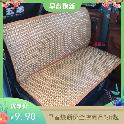 新款三轮四轮双面藤席冰丝凉垫凉席子坐垫防滑夏凉垫四季通用坐垫