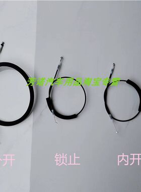 海马S5海马S7车门线锁机拉线