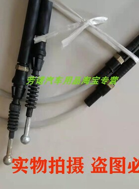 中华H330H320骏捷FRVFSVCROSS盘式手刹车线制动拉线原装正品配件