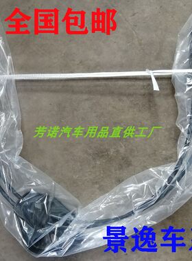 景逸1.8/1.5XL/LV/X3/X5换挡拉线