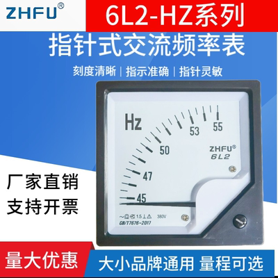 6l2-50hz指针式交流频率仪表380V