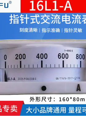 指针式交流电流表16L1-30/5A50/5A100/5A200/5A 300/5A安培仪表
