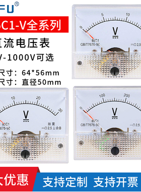 85C1-50V指针式直流电压表5V10V15V20V30V100V150V300V机械表头