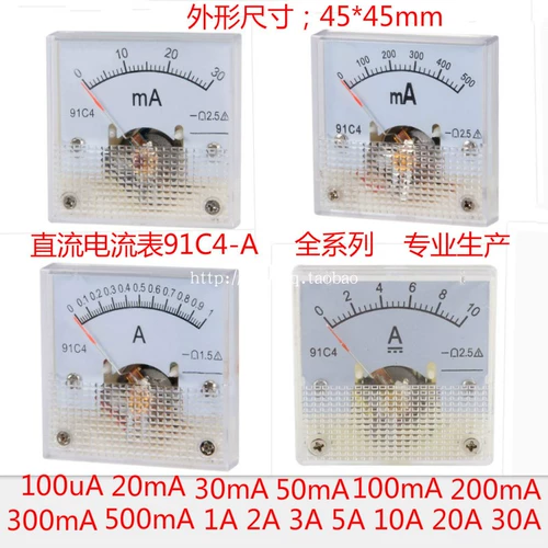 14-летний магазин более 20 цветовых инструментов указатель указатель DC Current Meters 91C4-1A 2A 3A5A500MA