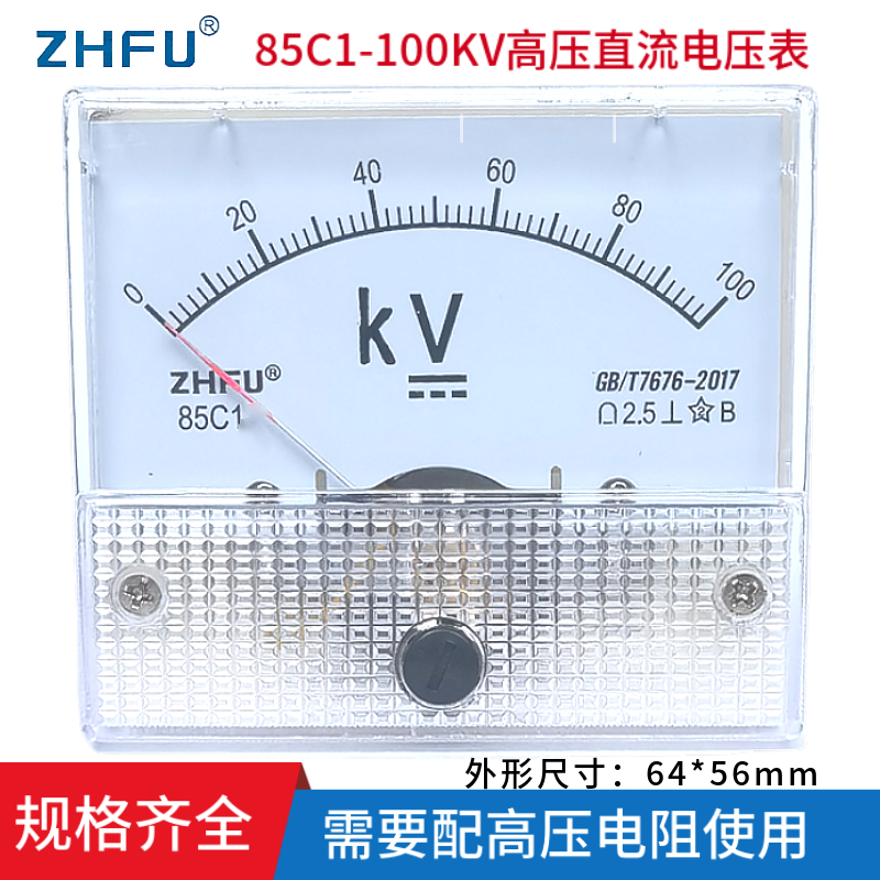 85C1-100KV指针式高压直流电压表10KV20KV30KV50KV机械伏特表头 五金/工具 其它仪表仪器 原图主图