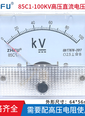 85C1-100KV指针式高压直流电压表10KV20KV30KV50KV机械伏特表头