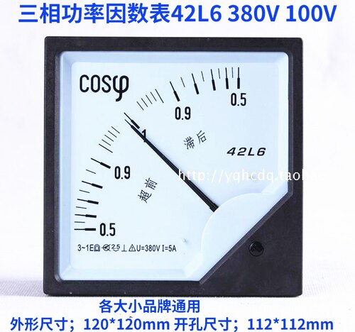 42L6指针式三相功率因素表380V5A