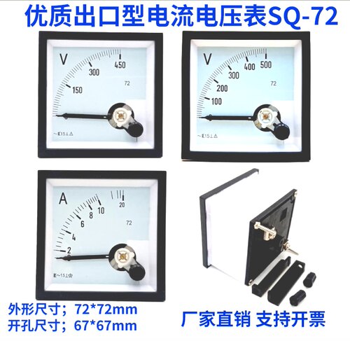 保护罩交流电压表450V500VSQ-72