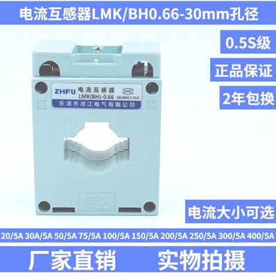 LMK/BH0.66-CT电流互感器0.5s级