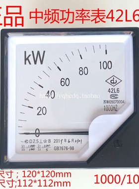 正品中频功率表42L6-W 1000KW2000KW800KW1500KW1000/100V 1000HZ