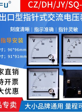 指针式交流电流电压表SQ/CZ/JY96-50A100A200A450V500V12KV51T666
