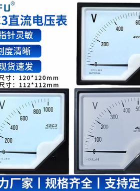 42C3-1000V指针式直流电压表500V300V600V1500V中频炉伏特表头