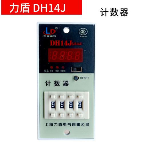 力盾预置计数器数显ac220v380v