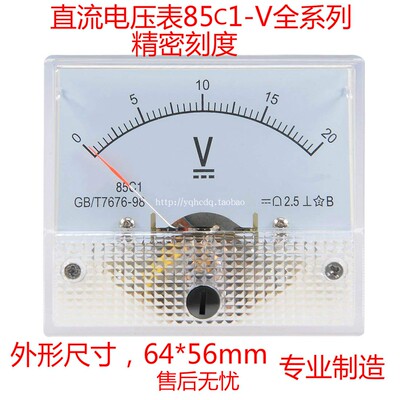 85C1电流表85C1-5A10A100mA20mA 50V 30V20V500mA直流电压表头